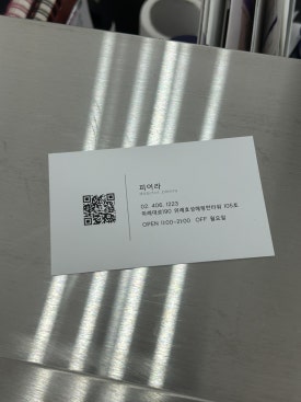 피어라헤어 이미지