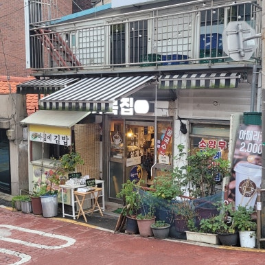 다복집 사진 2