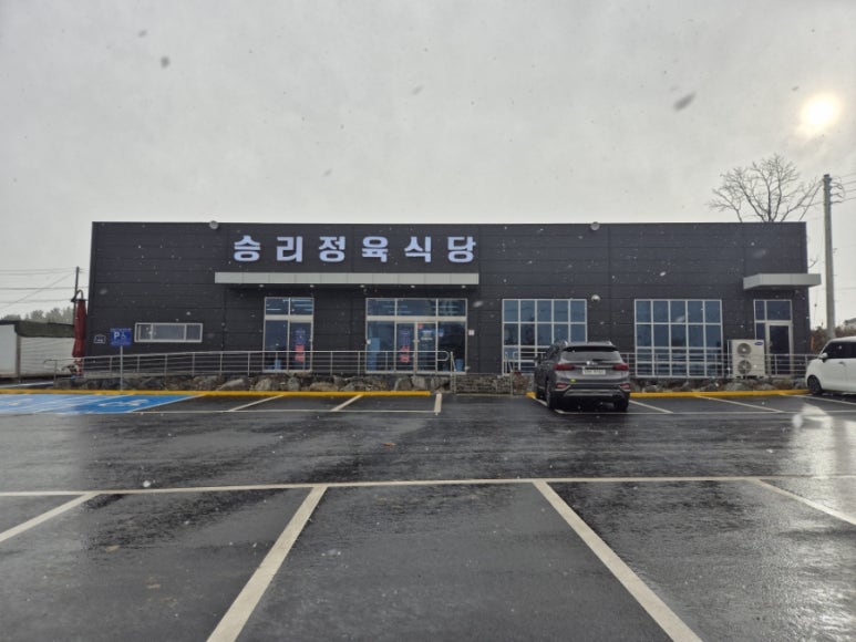 승리 정육점 이미지