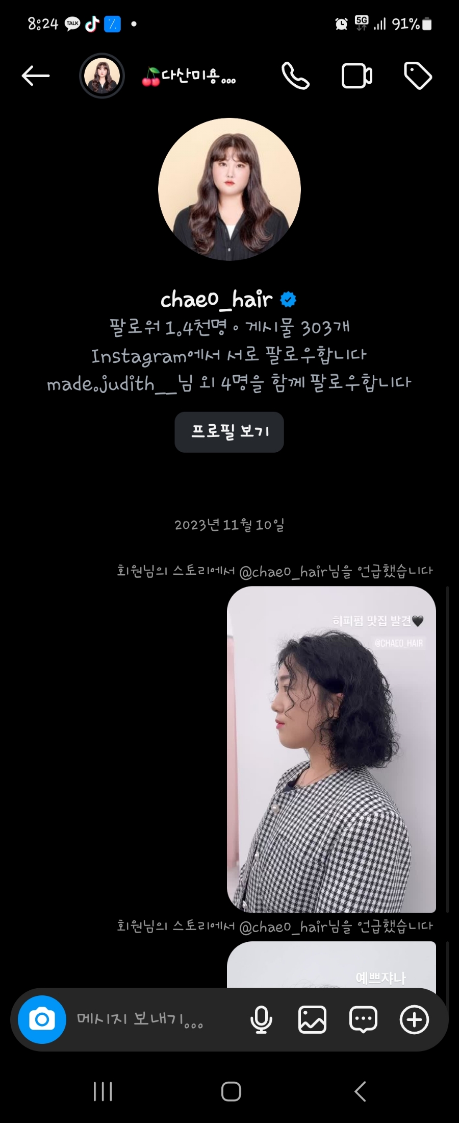 살롱위닝 이미지