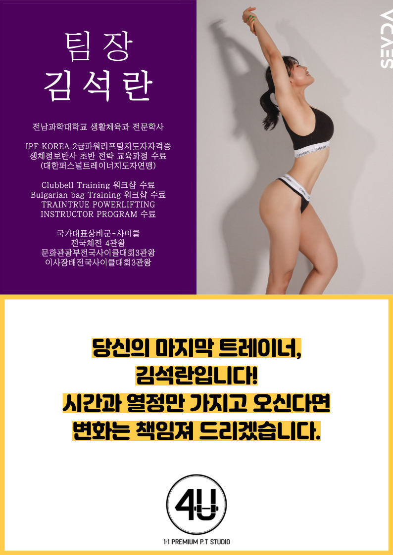김영빈PT스튜디오 이미지