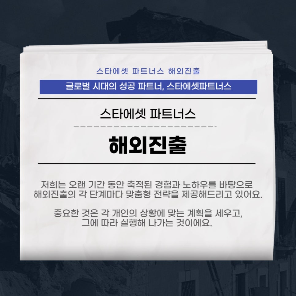 글로벌에셋파트너스 이미지