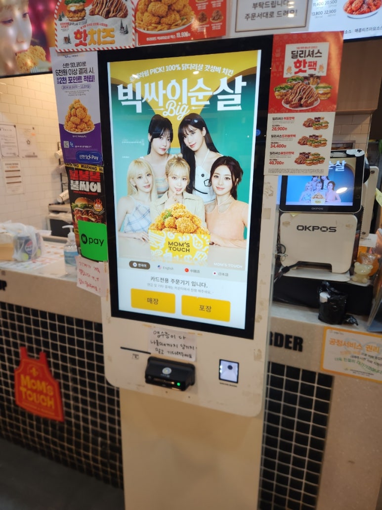 맘스터치고양 이미지
