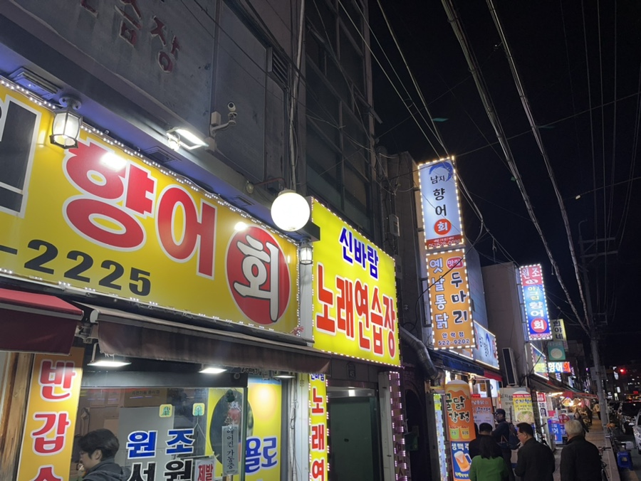 아!그집 이미지