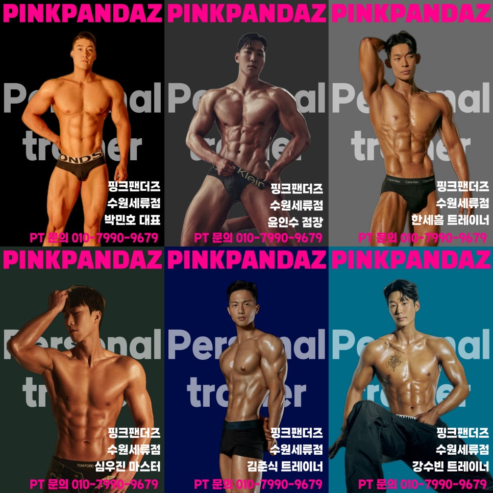 핑크팬더즈수원 이미지