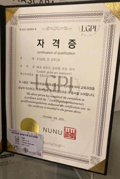 루체 대구왁싱&속눈썹펌 이미지