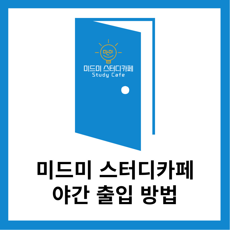 미드미카페 이미지