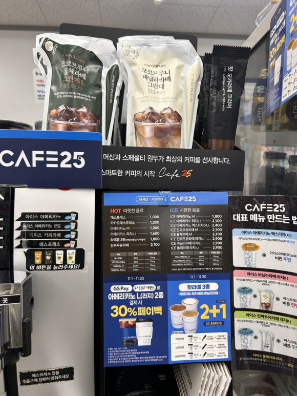편의점&cafe24 이미지