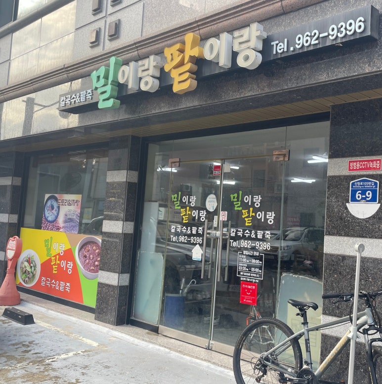 밀이랑팥이랑 이미지