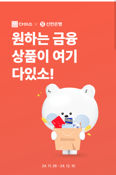 다이소은행 이미지