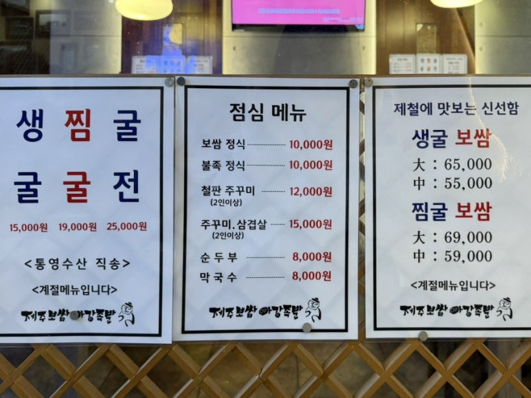 제주한방족발 이미지