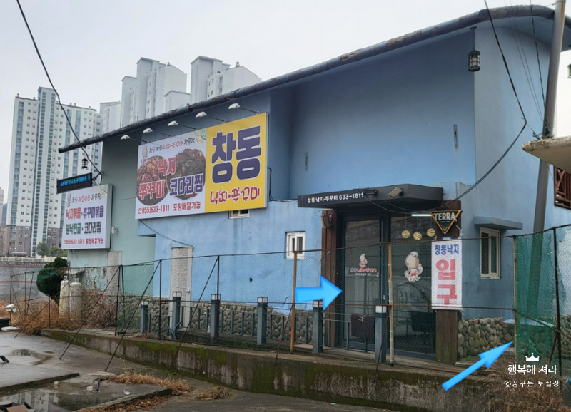 창동낙지,쭈꾸미 이미지