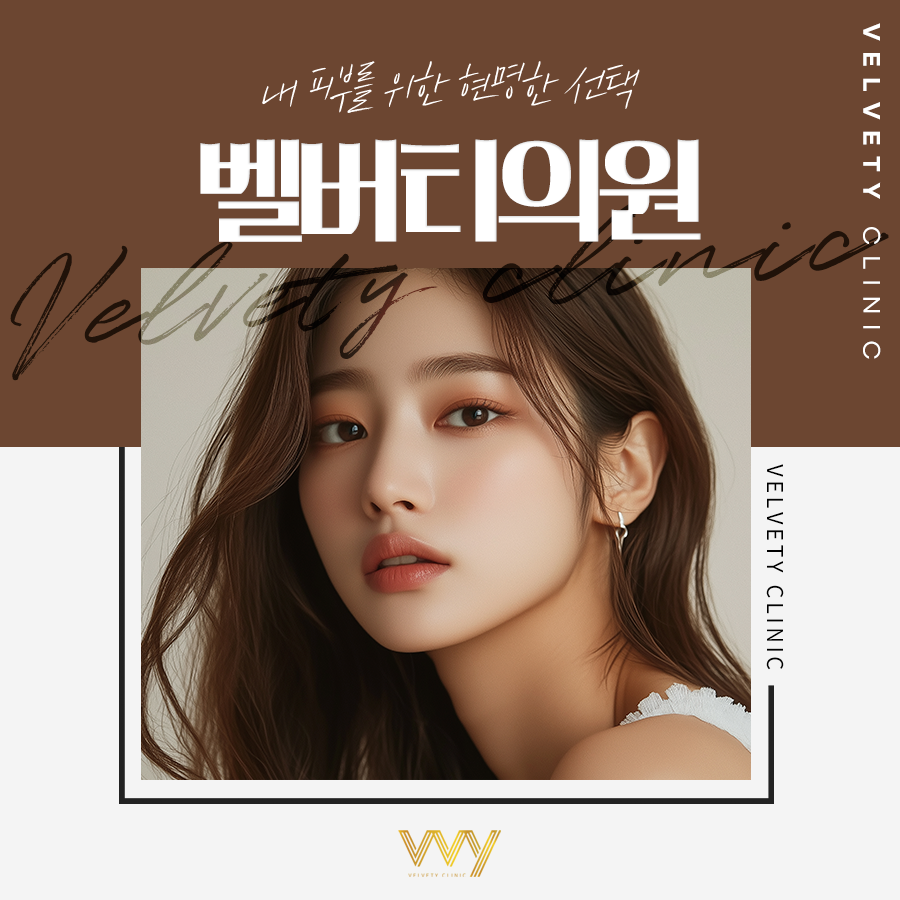 벨버티의원 이미지