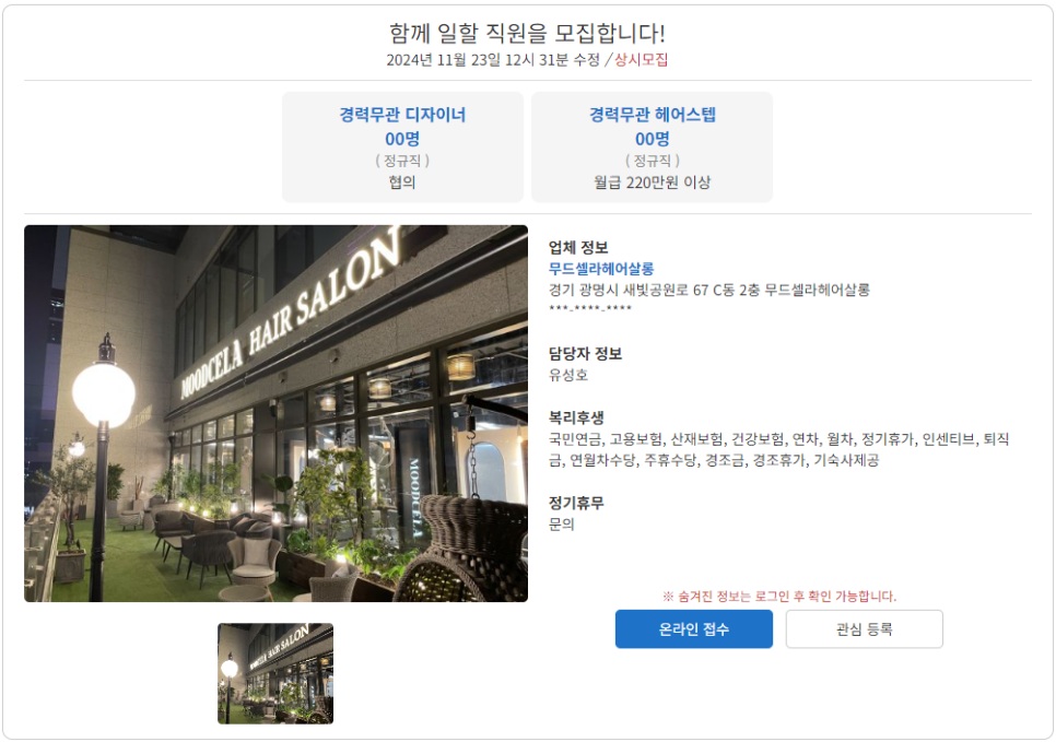 무드셀라헤어살롱 이미지