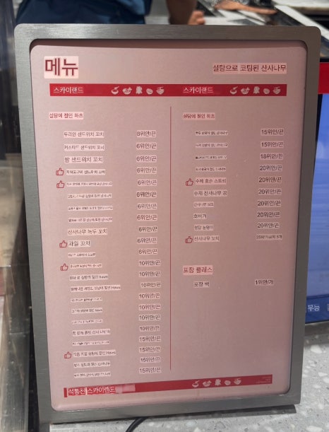 칭따오탕후루 이미지