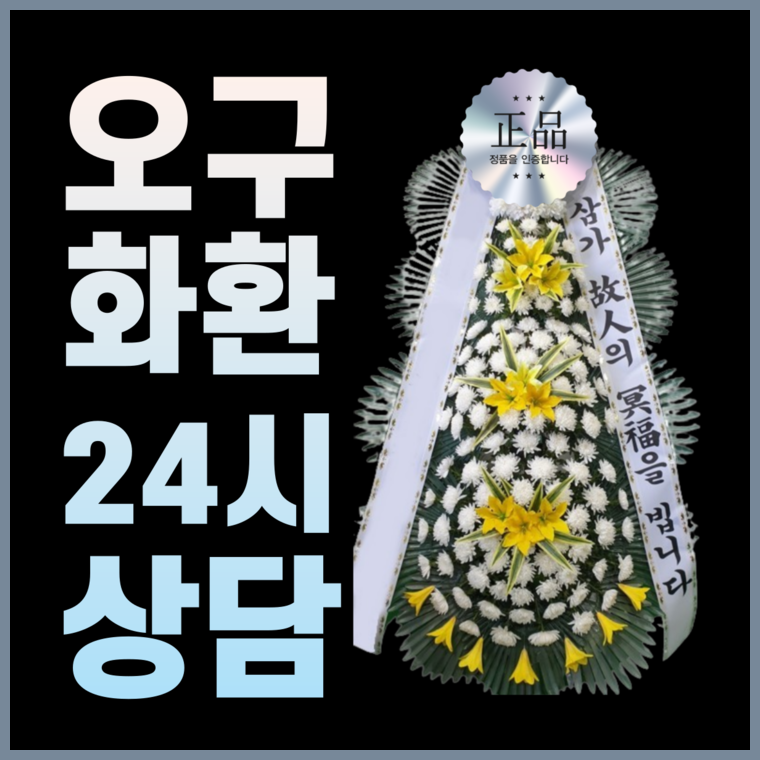 송현장례식장 이미지
