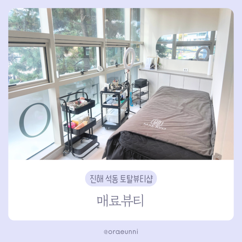 진해왁싱매료뷰티 이미지
