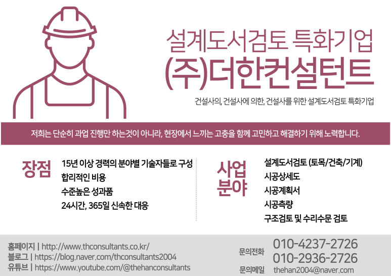 (주)더한 이미지