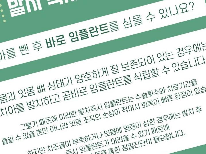 더봄구강악안면외과치과의원 이미지