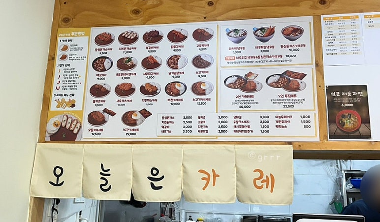 오늘은카레광명일직점 이미지