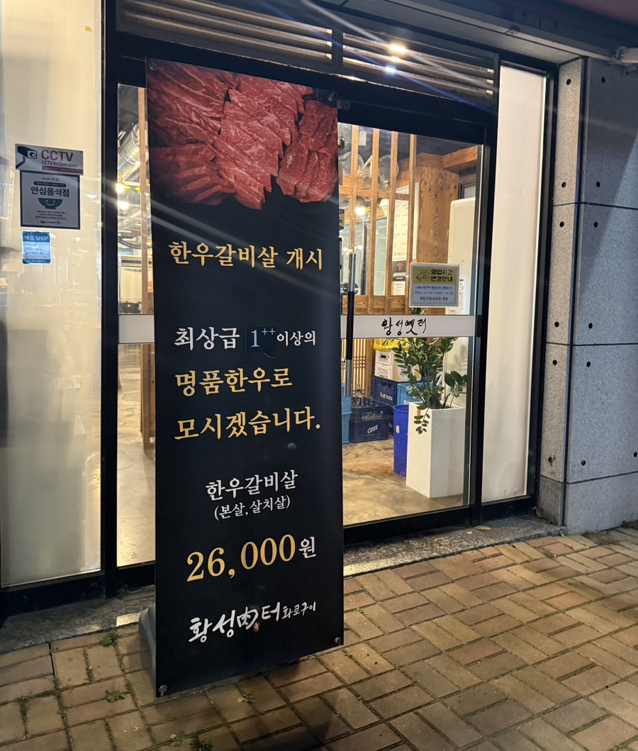 황성육터 이미지