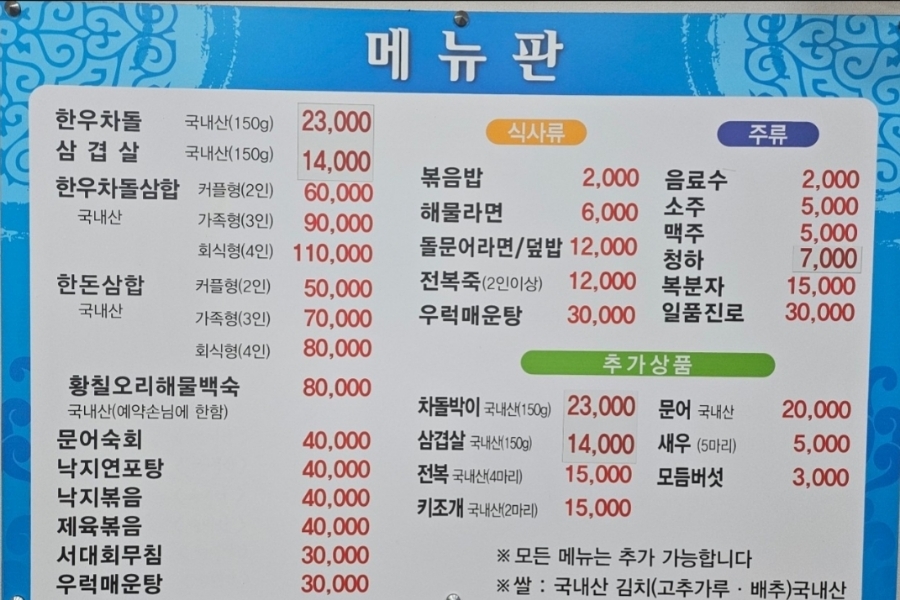 차가네통큰해물삼합 이미지