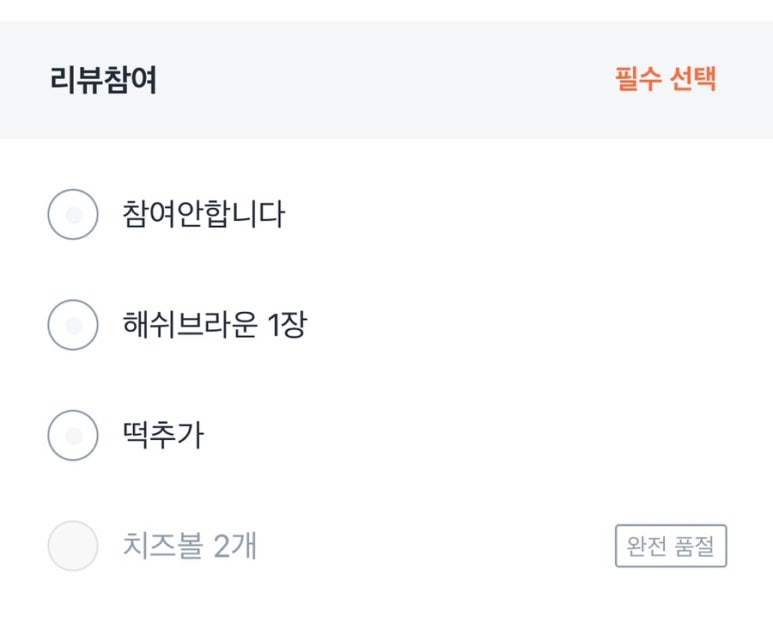 회룡 닭강정 이미지