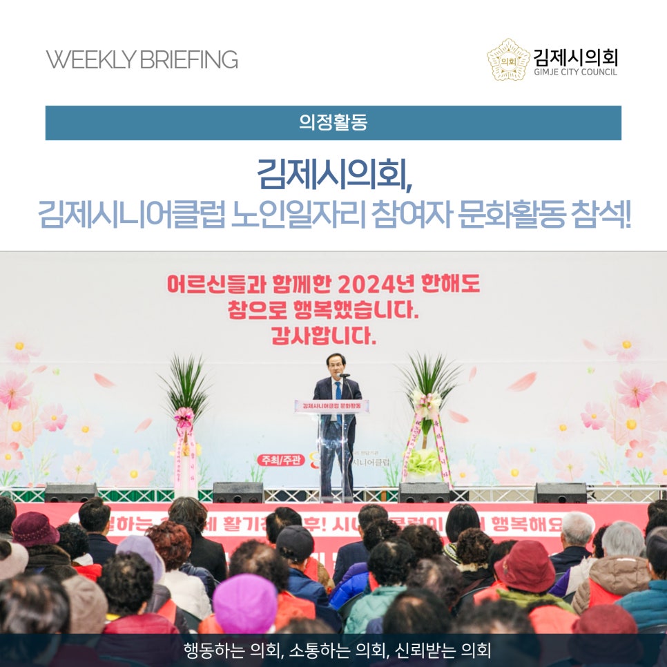김제시니어클럽 이미지