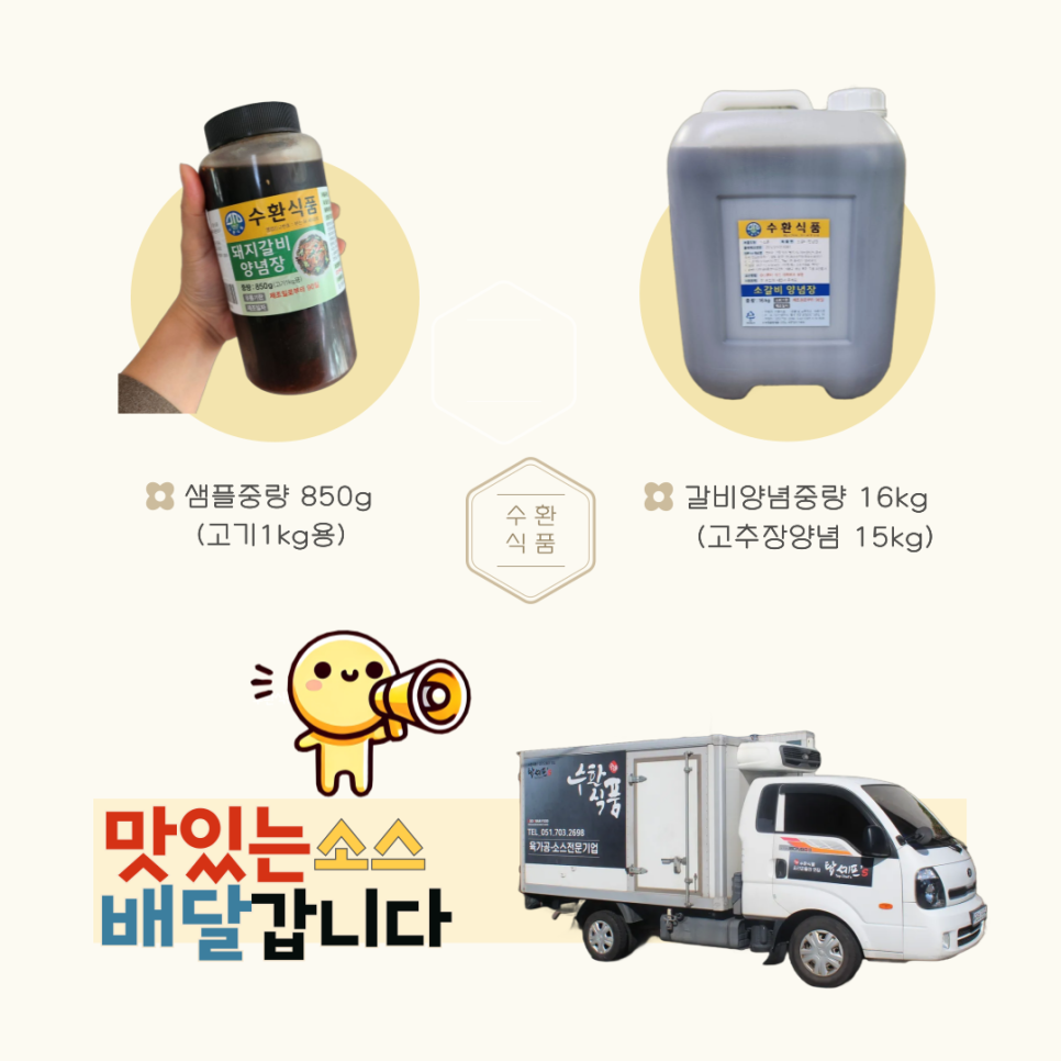 수환식품 이미지