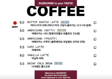 하우스포스트 이미지