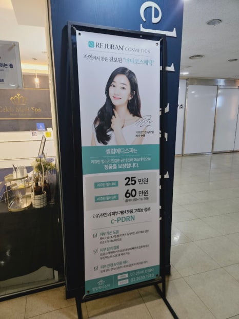 셀럽메디스킨 이미지