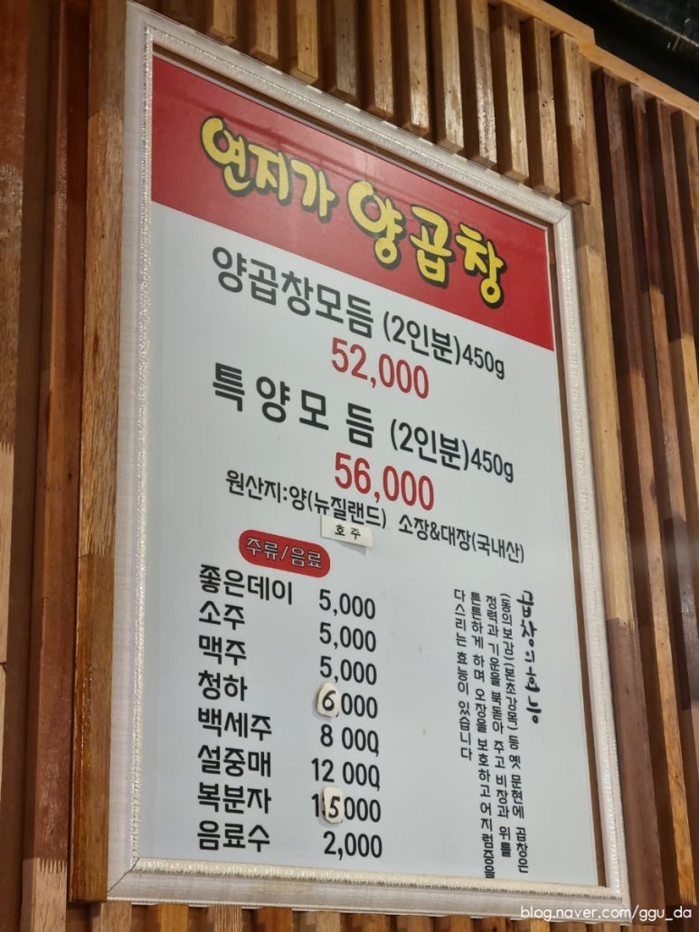 연지가양곱창 이미지