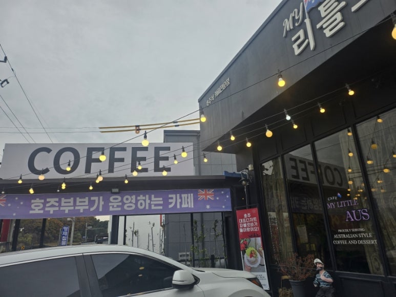 마이리틀호주 이미지