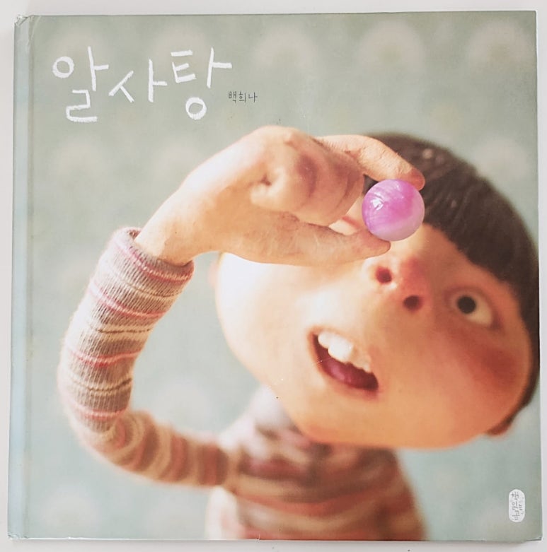 시립평택항어린이집 이미지