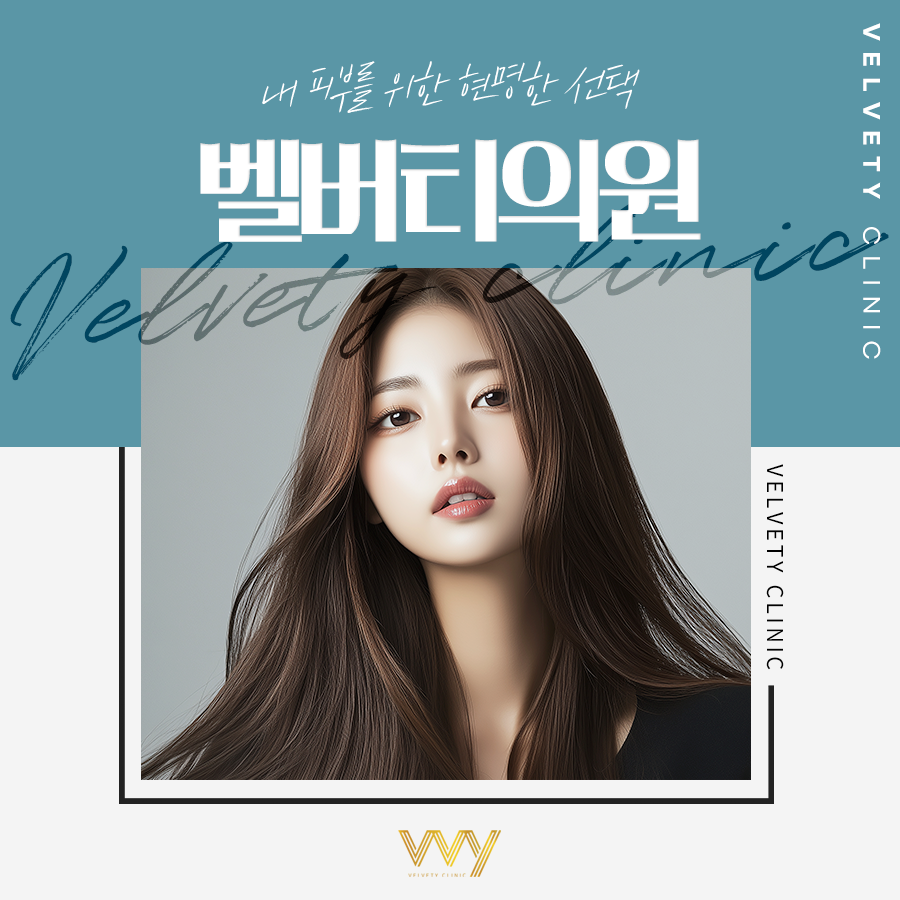 벨버티의원 이미지