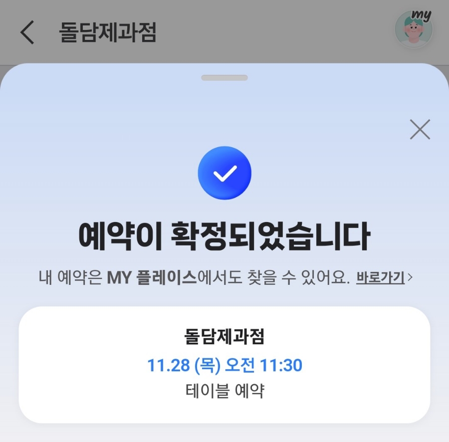 돌담제과점 이미지