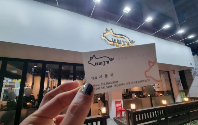 서씨고기 이미지