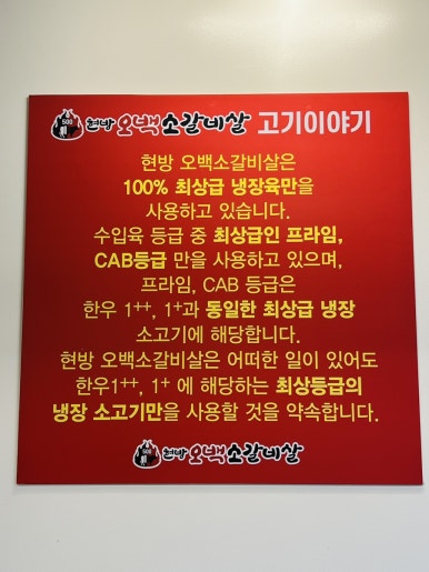 현방500소갈비 이미지