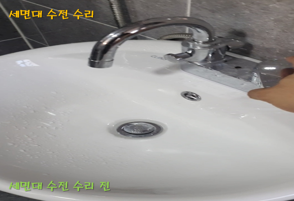 두심홈수리 이미지