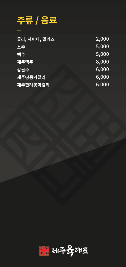 육돼지 이미지