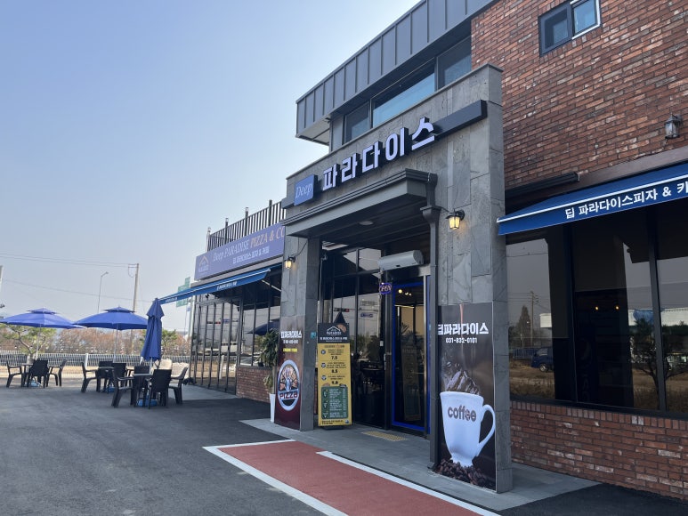 딥파라다이스 피자 이미지