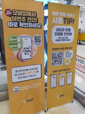 (주)이마트 양재점 이미지