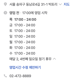 장우대구막창 이미지