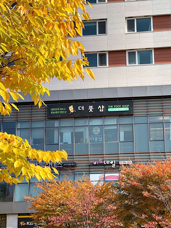 더풋샵문정 이미지