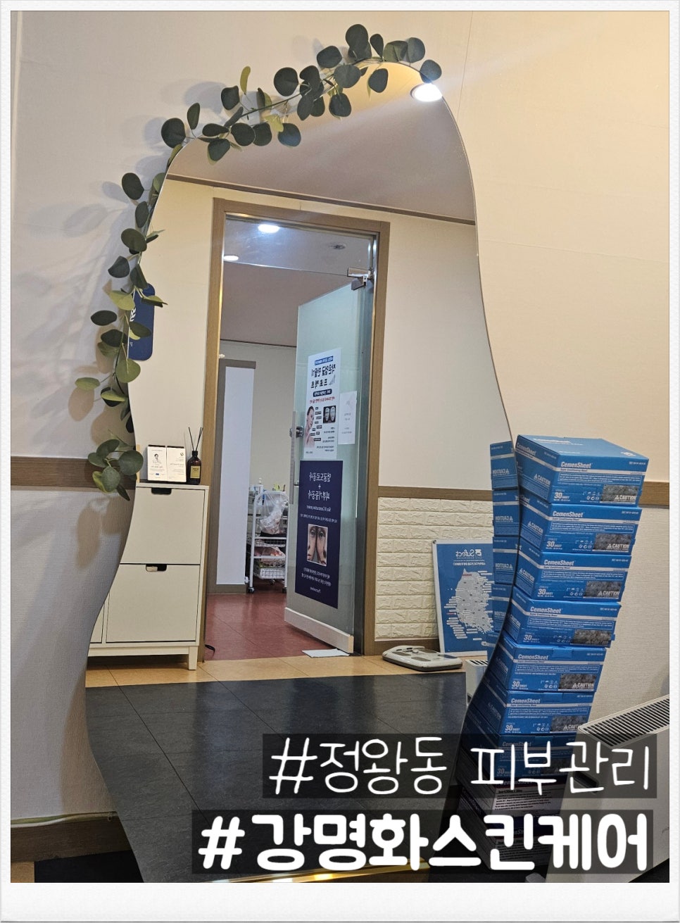 강명화스킨케어 이미지