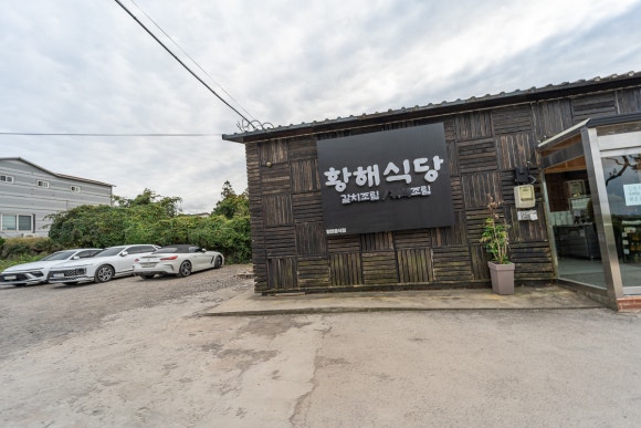 라마다식당 이미지