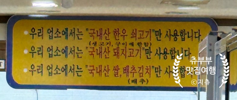 태능정육식당 이미지