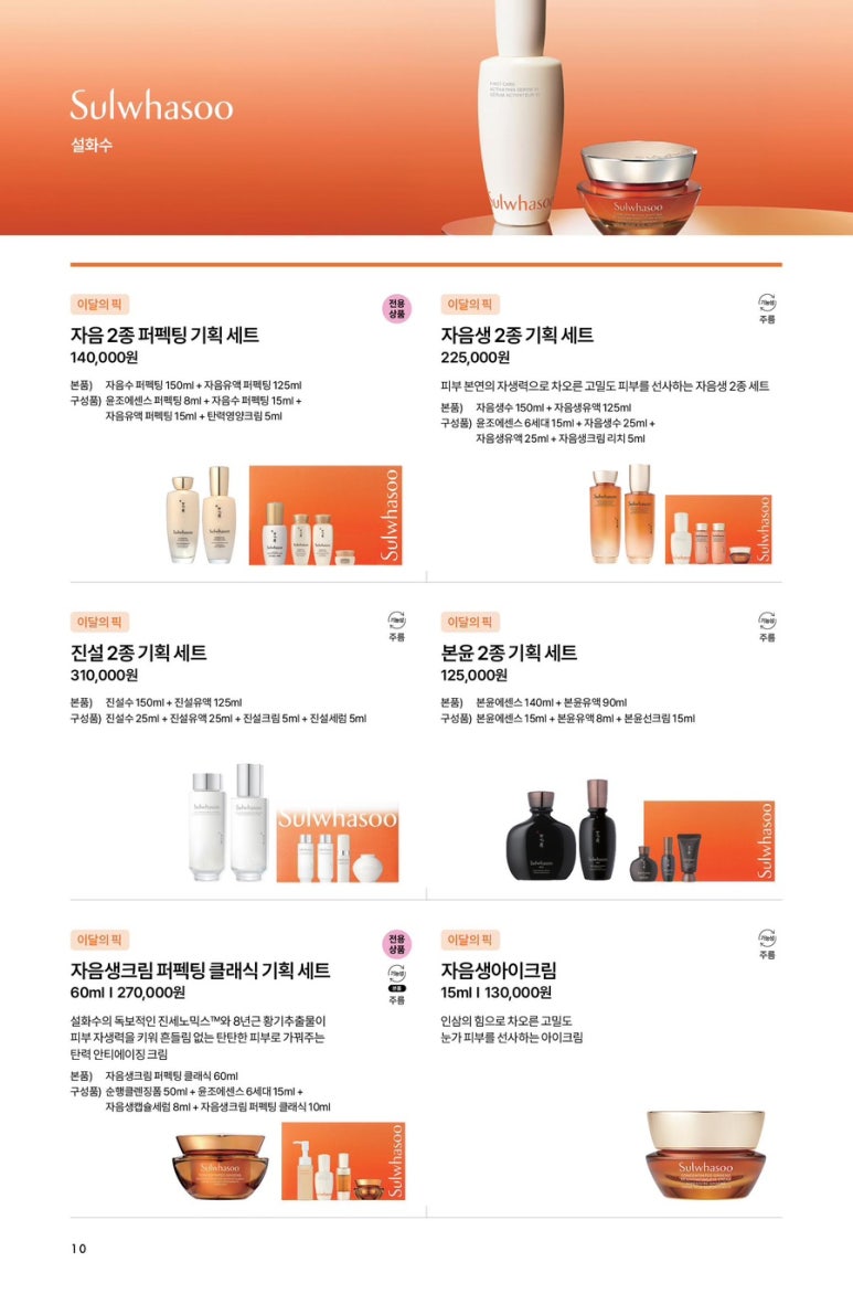 뷰티 나나 화장품 이미지