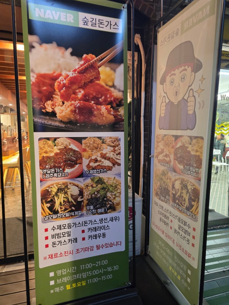 숲길돈가스 이미지