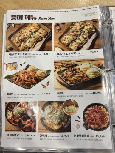누구나홀딱반한닭용인 이미지